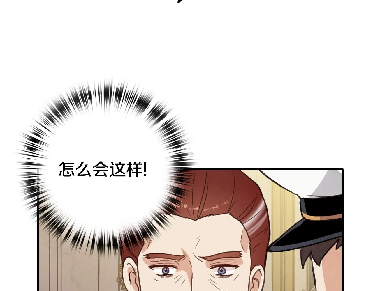 第71话奸计被揭穿 第145页