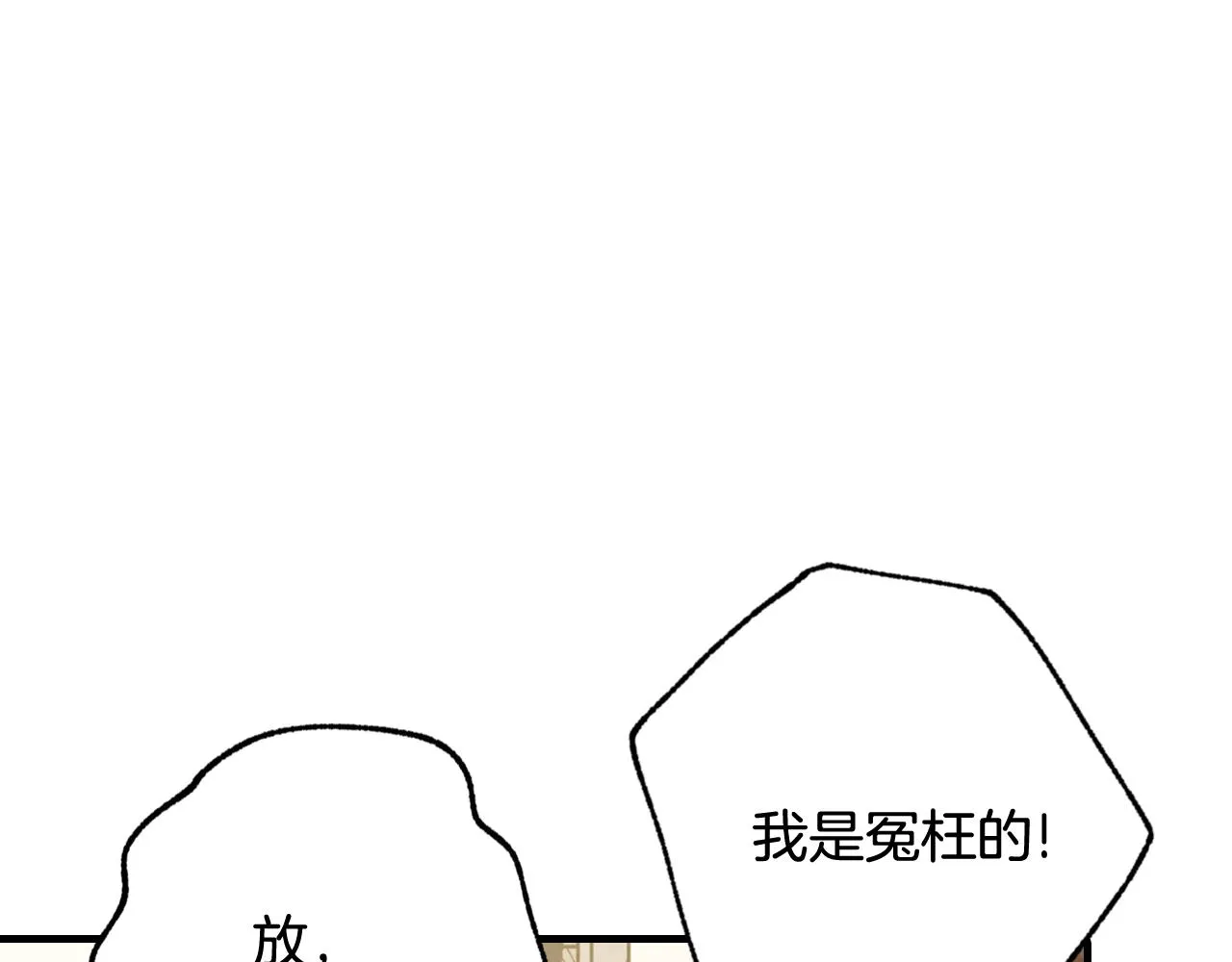 第71话奸计被揭穿 第152页