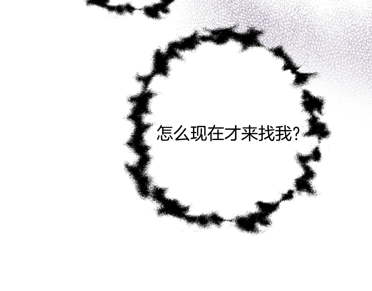 第66话主神降临 第6页