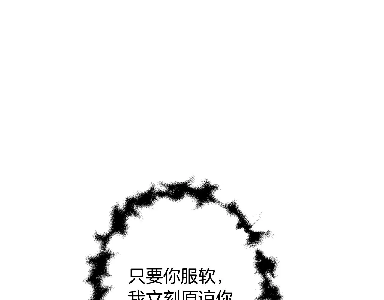第66话主神降临 第9页