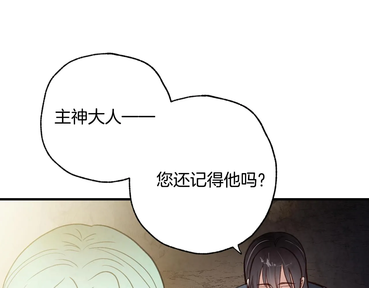 第66话主神降临 第14页