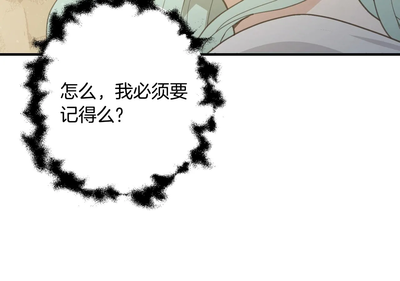 第66话主神降临 第20页