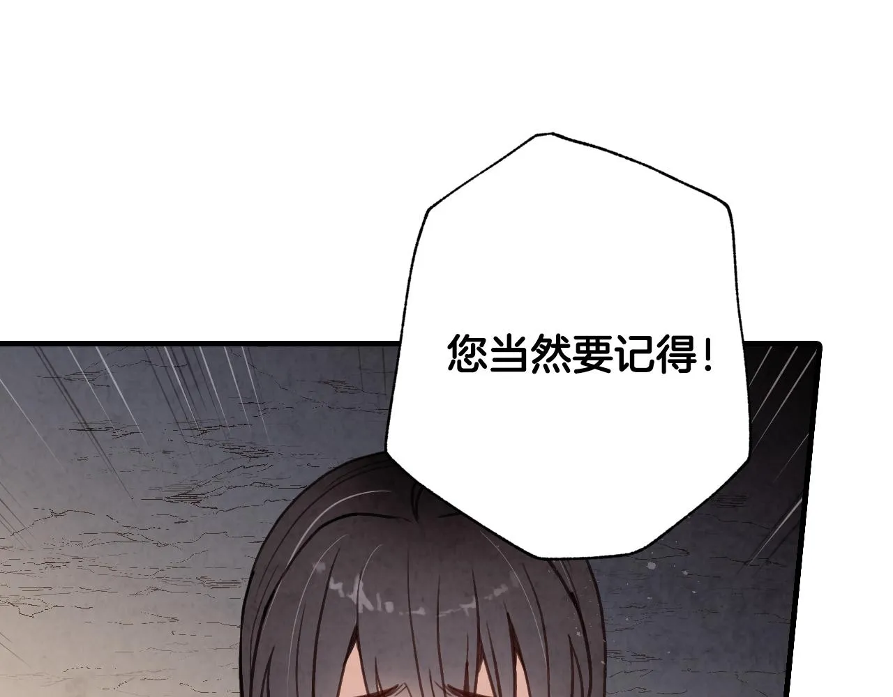 第66话主神降临 第21页