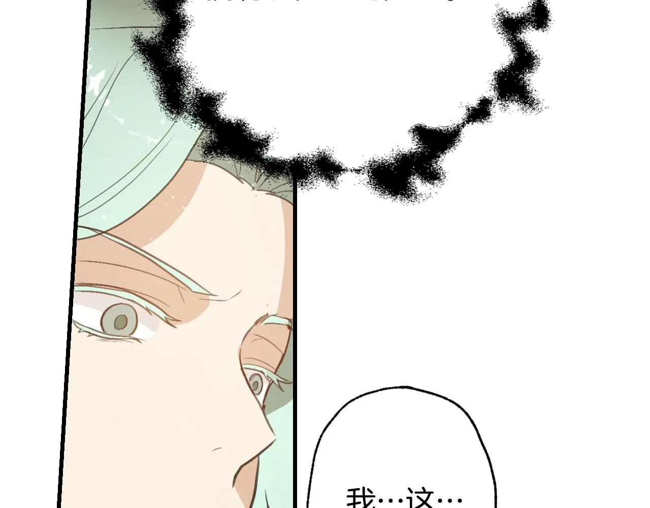 第66话主神降临 第39页