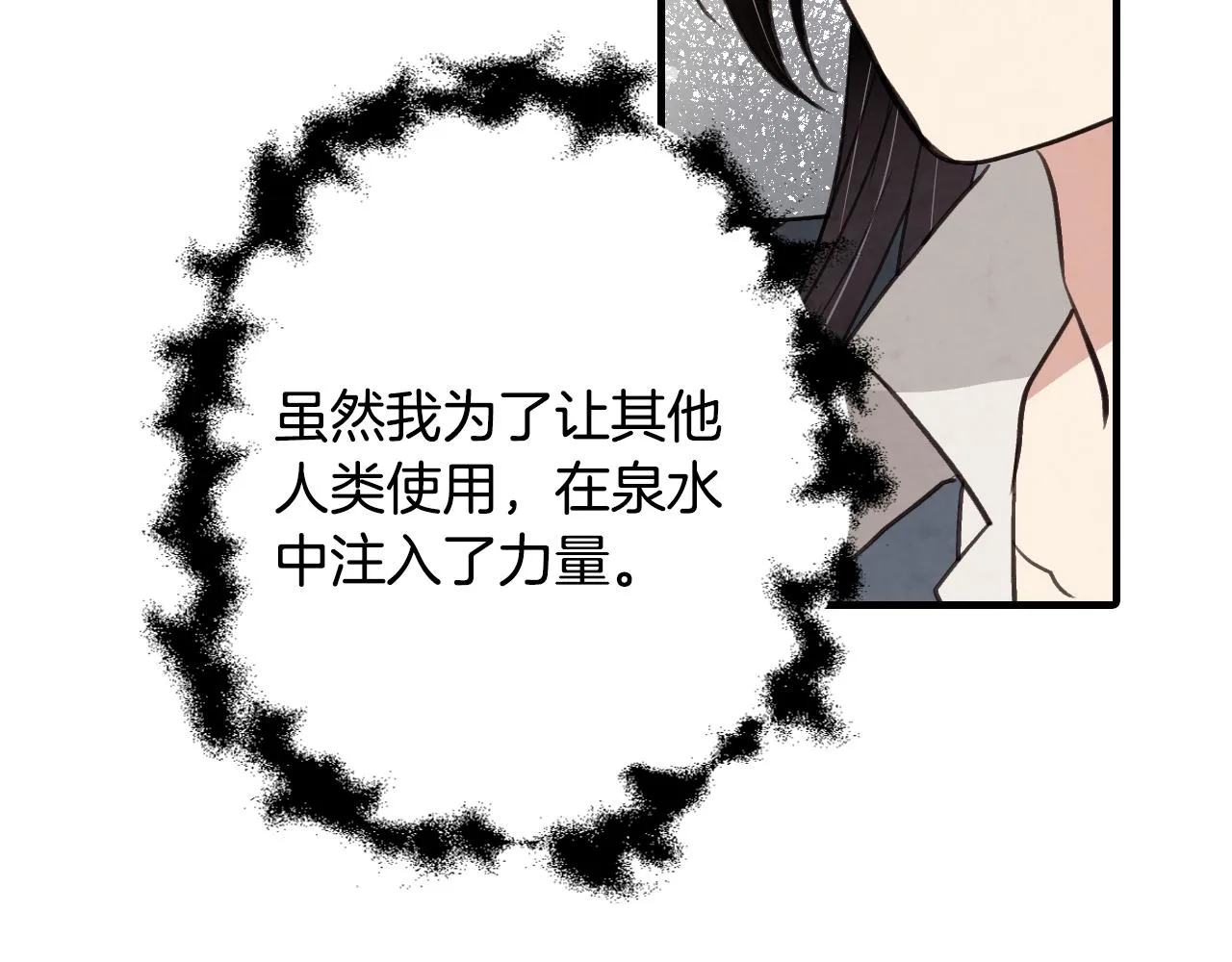 第66话主神降临 第41页