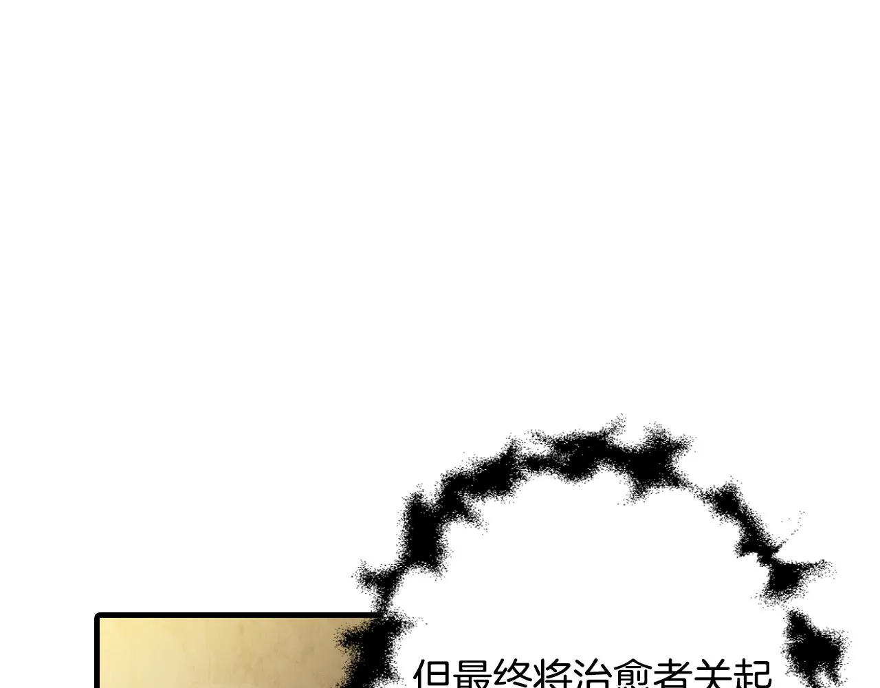 第66话主神降临 第42页