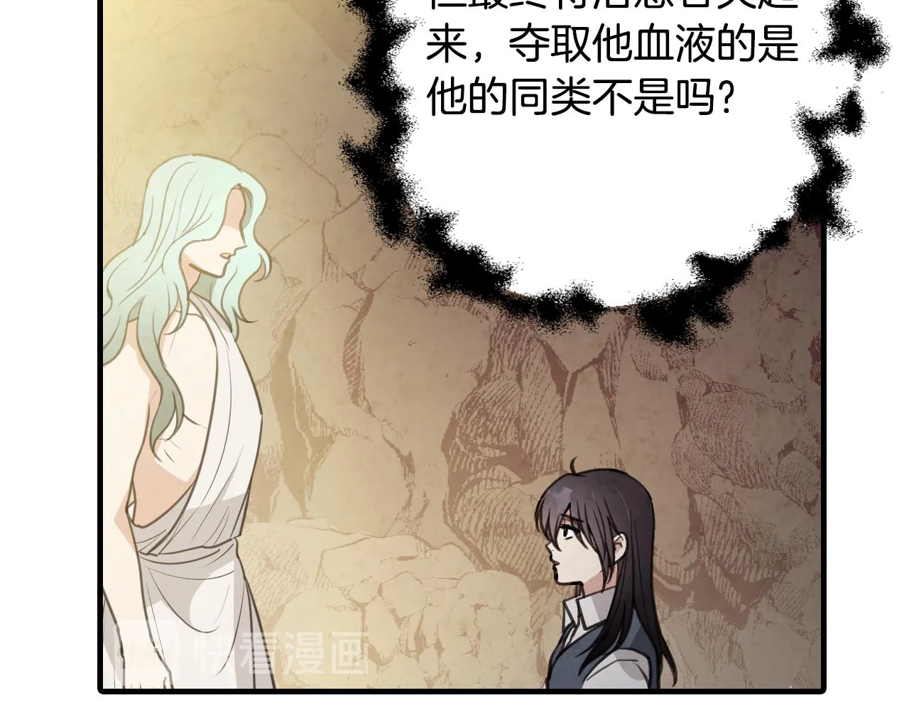 第66话主神降临 第43页