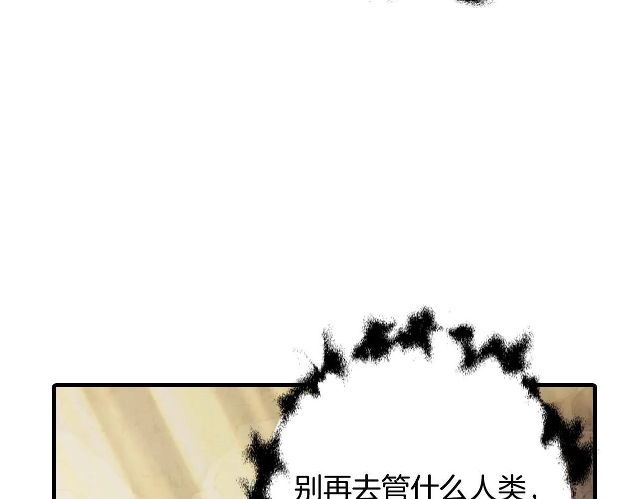 第66话主神降临 第55页