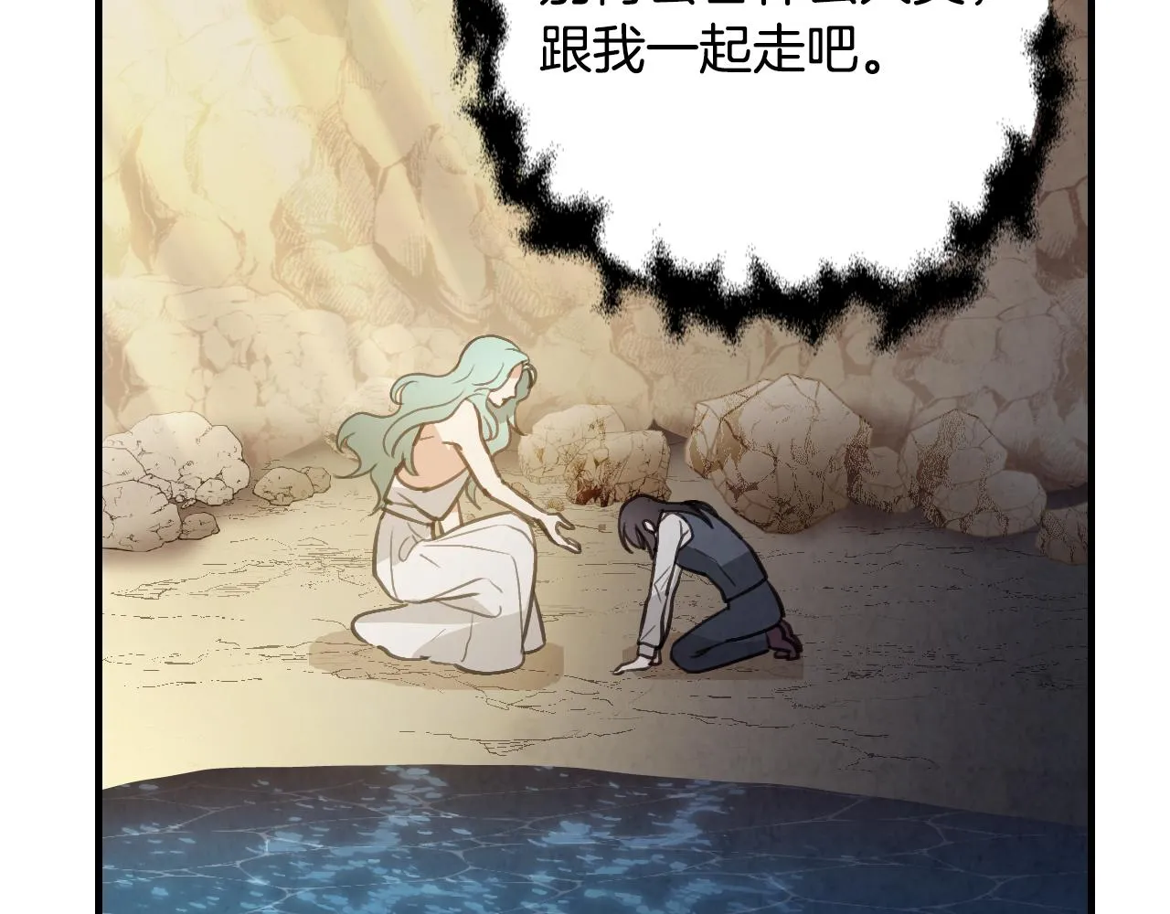 第66话主神降临 第56页