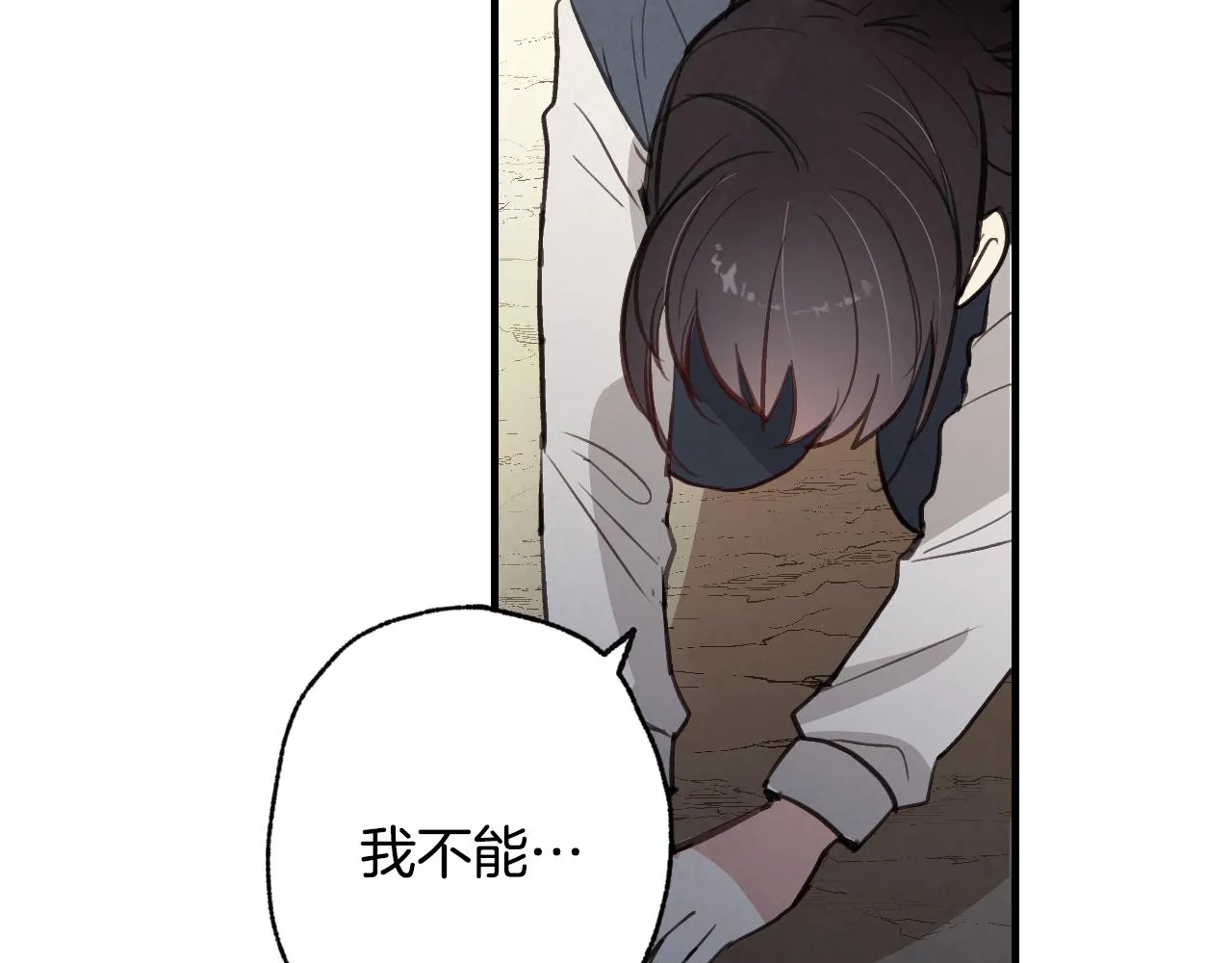 第66话主神降临 第61页