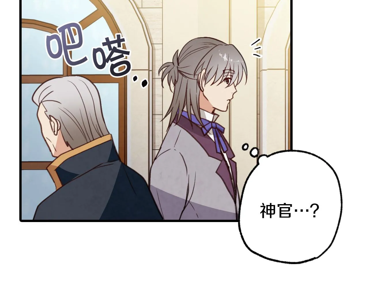 第66话主神降临 第86页