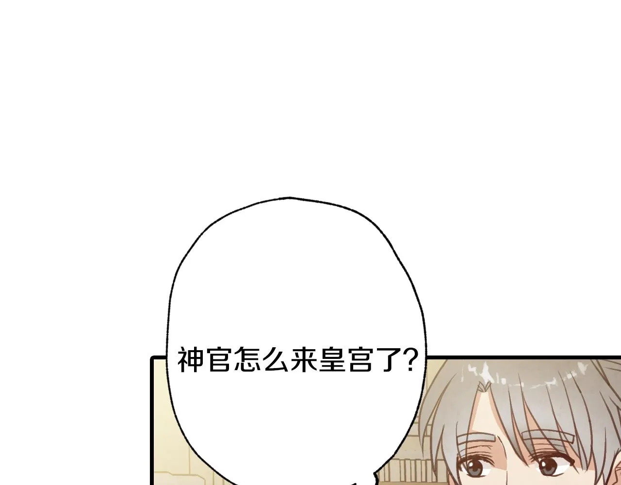 第66话主神降临 第87页