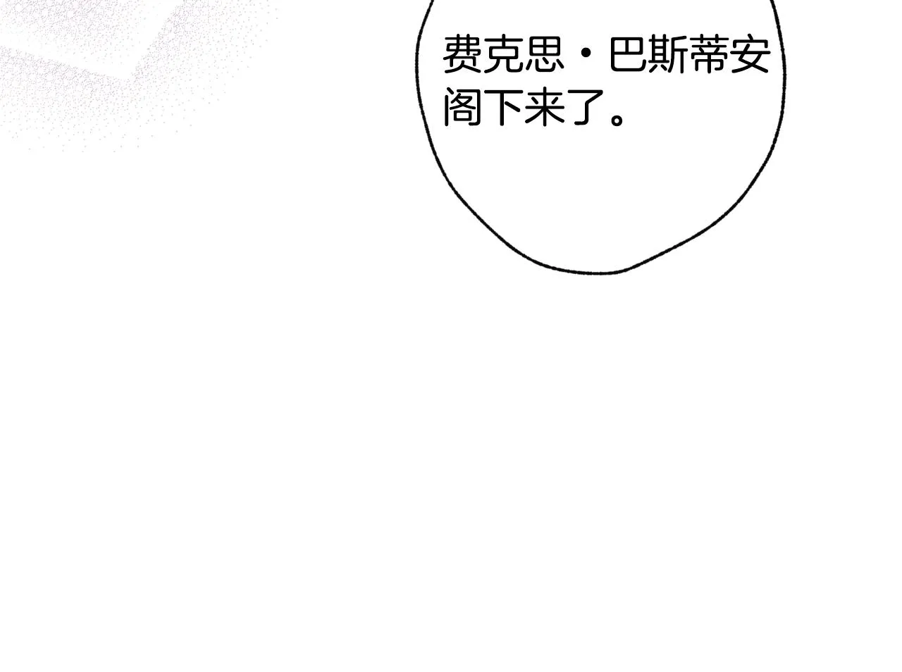 第66话主神降临 第91页