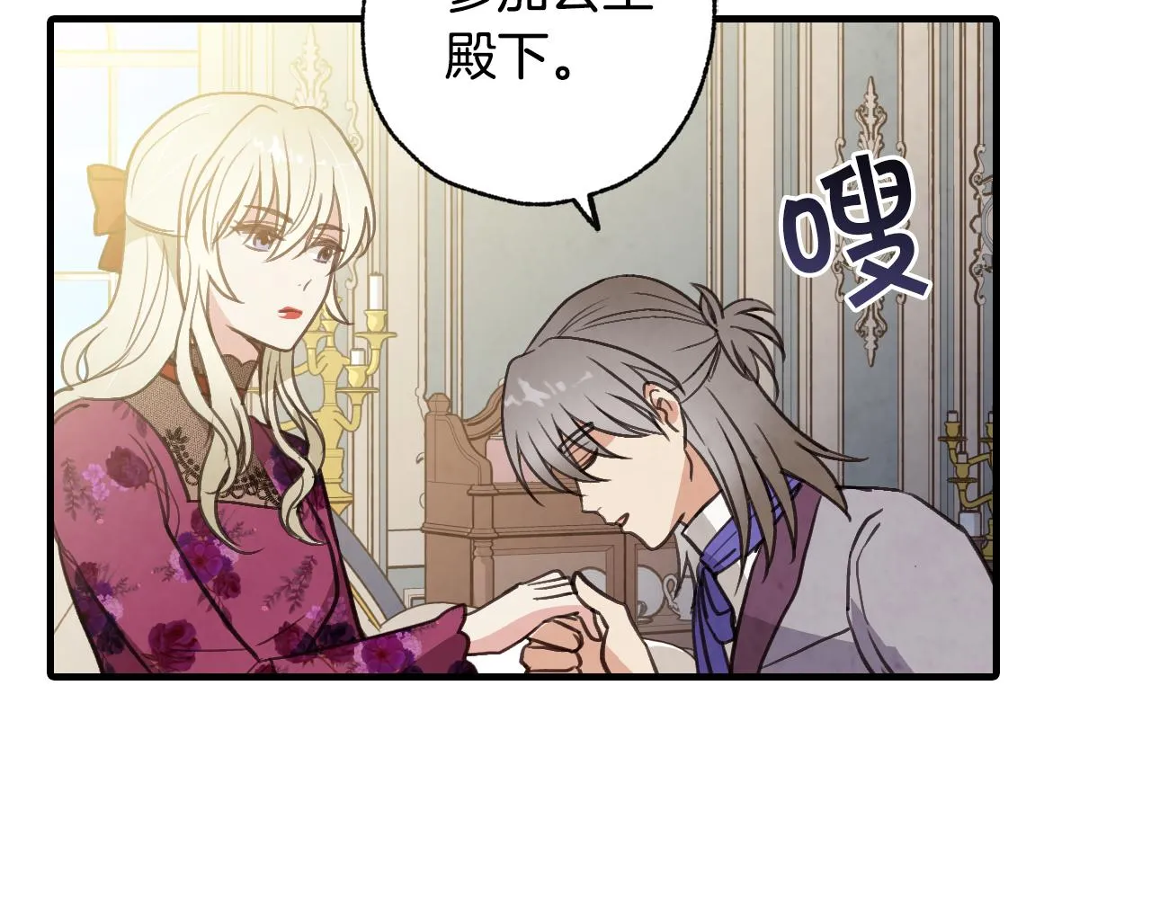 第66话主神降临 第95页