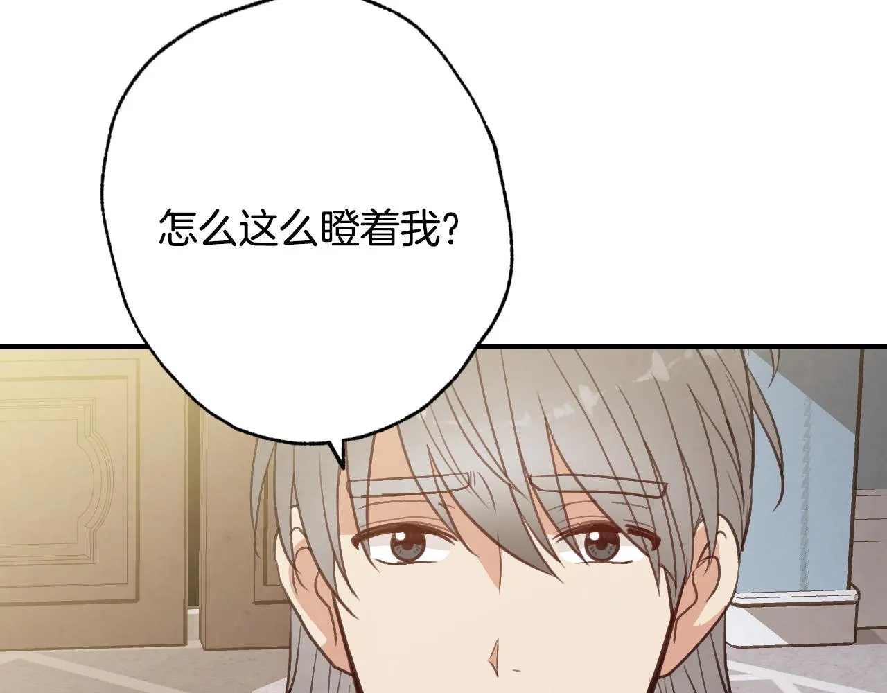 第66话主神降临 第98页