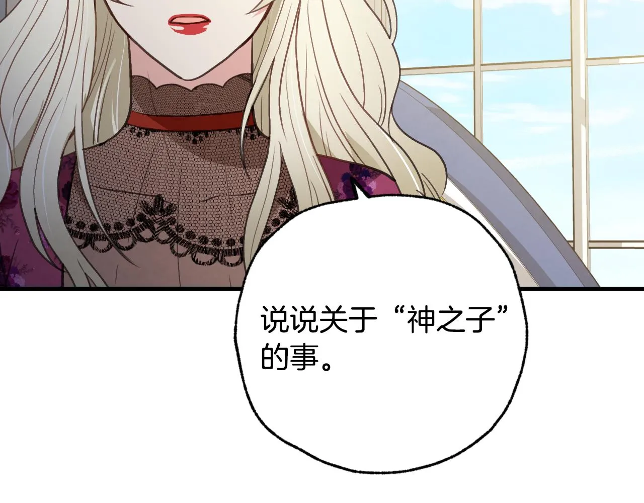 第66话主神降临 第101页
