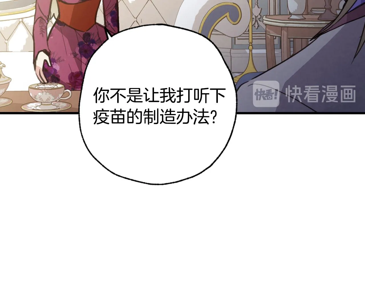第66话主神降临 第115页