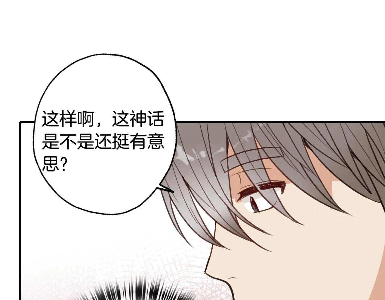 第66话主神降临 第119页