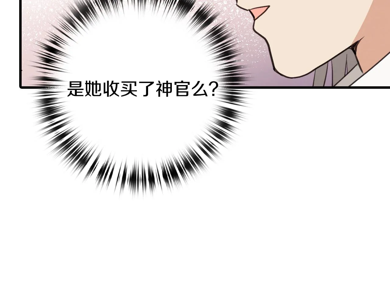 第66话主神降临 第120页