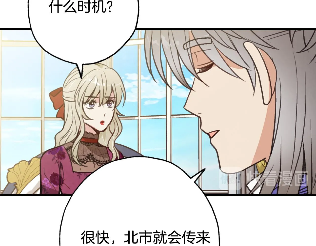 第66话主神降临 第126页