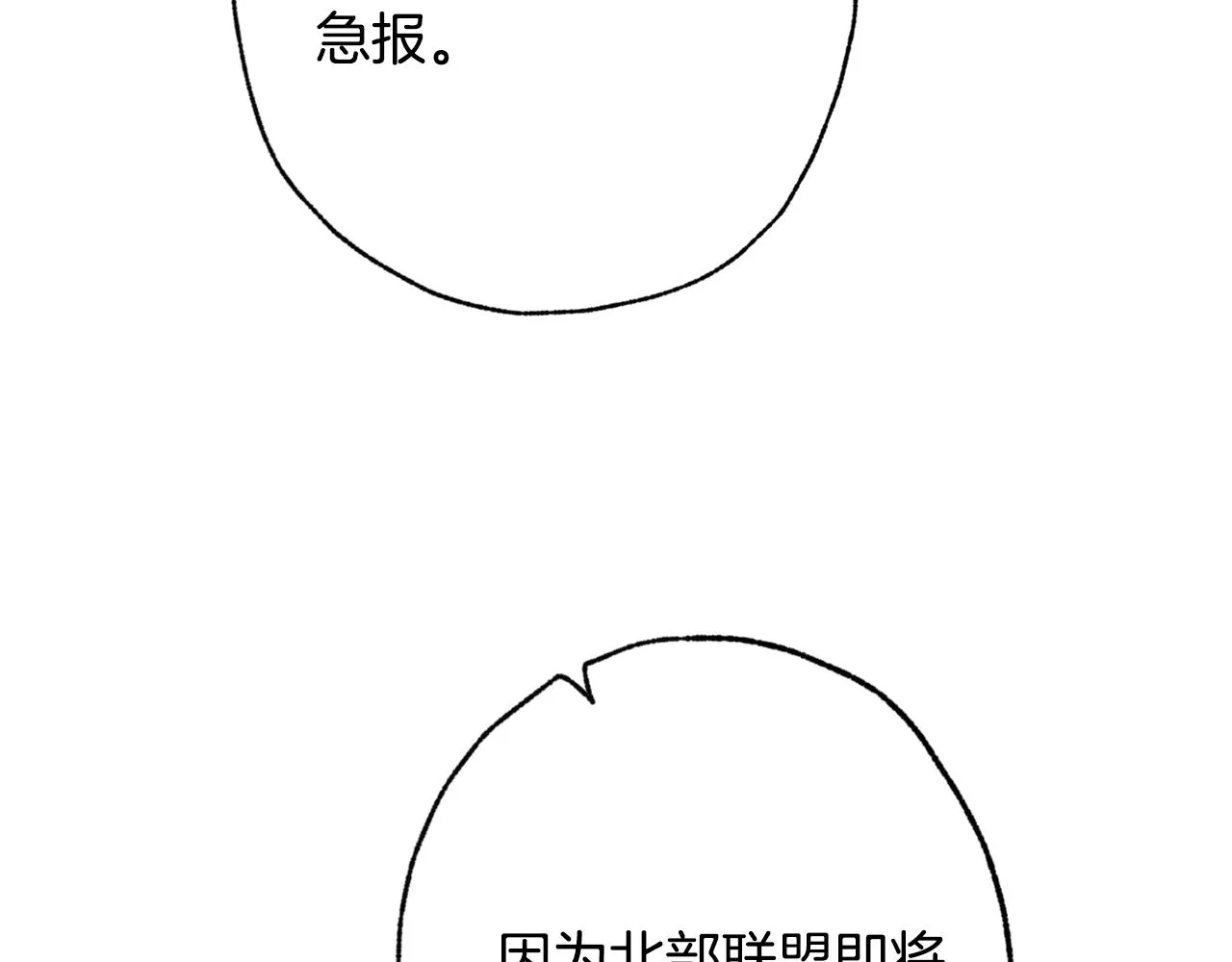第66话主神降临 第127页
