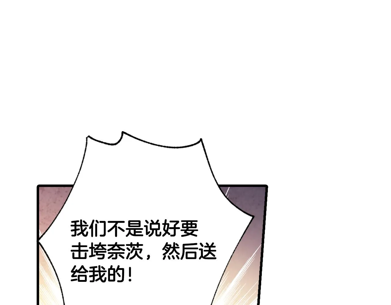 第66话主神降临 第133页
