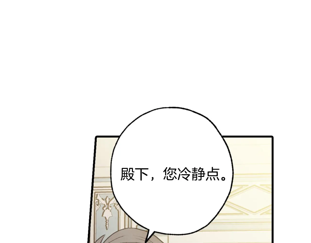 第66话主神降临 第136页