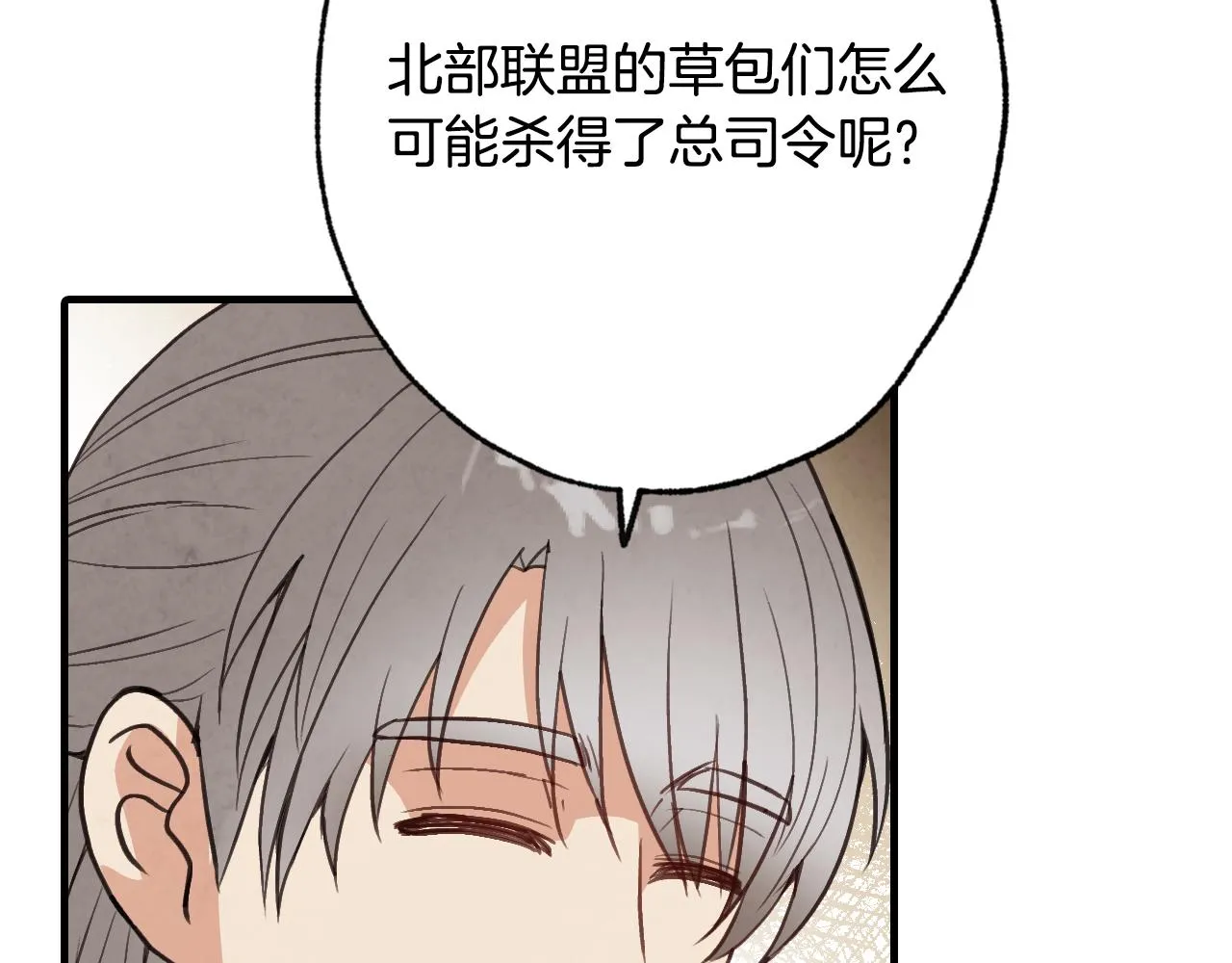 第66话主神降临 第139页