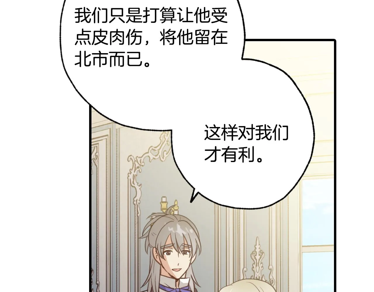 第66话主神降临 第142页