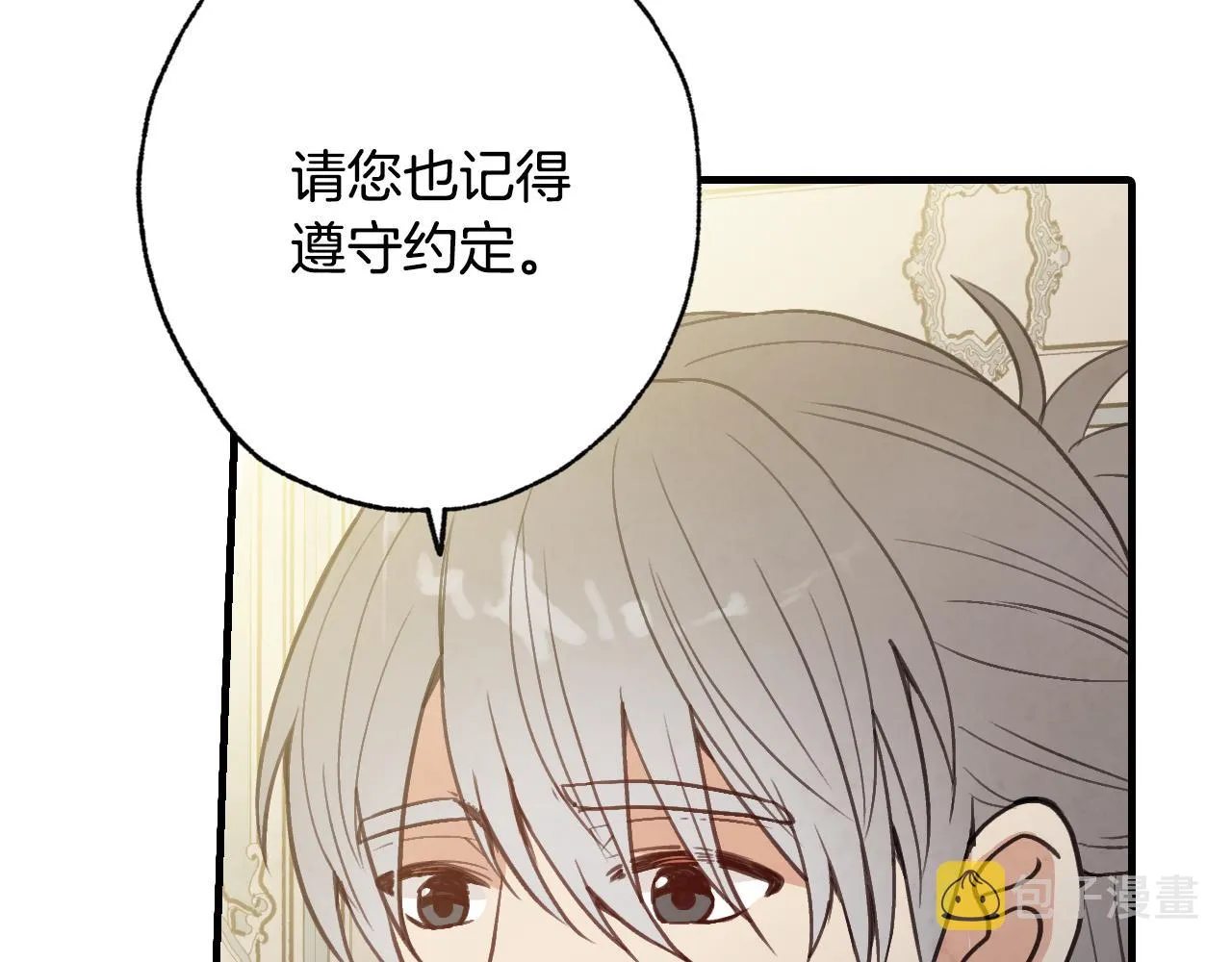 第66话主神降临 第151页