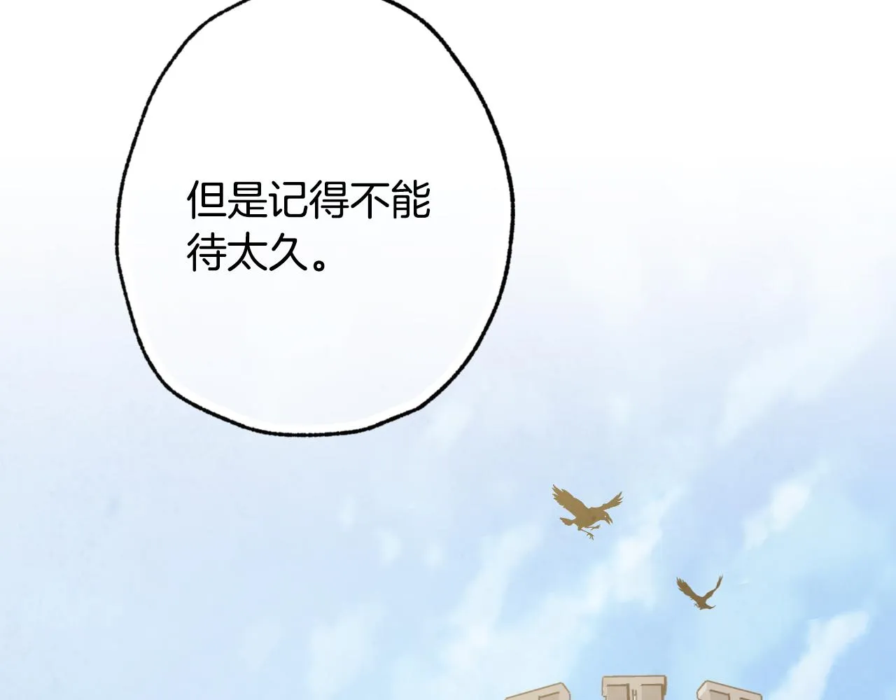 第66话主神降临 第158页