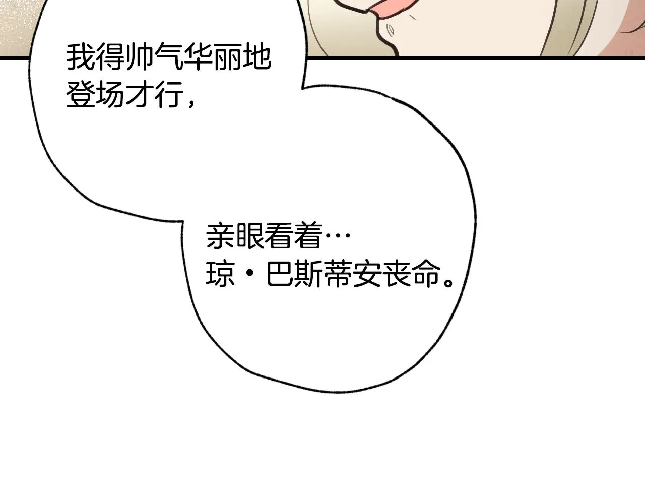 第66话主神降临 第170页