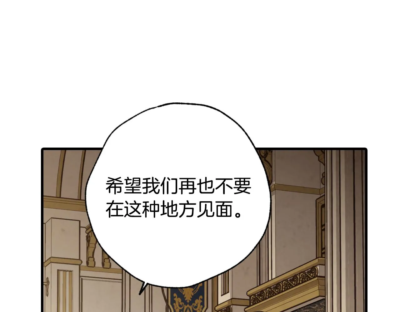 第68话发生爆炸 第32页
