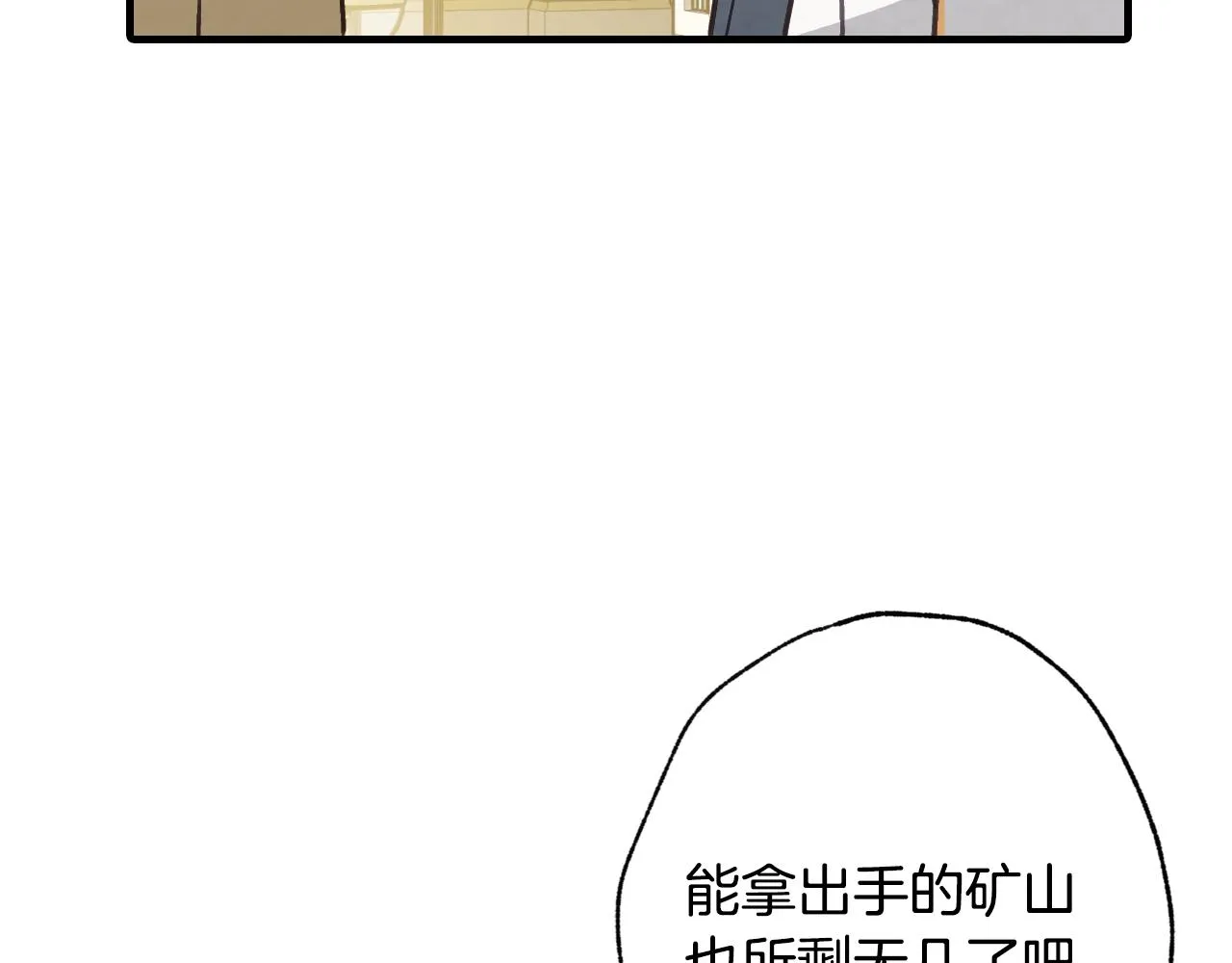 第68话发生爆炸 第34页