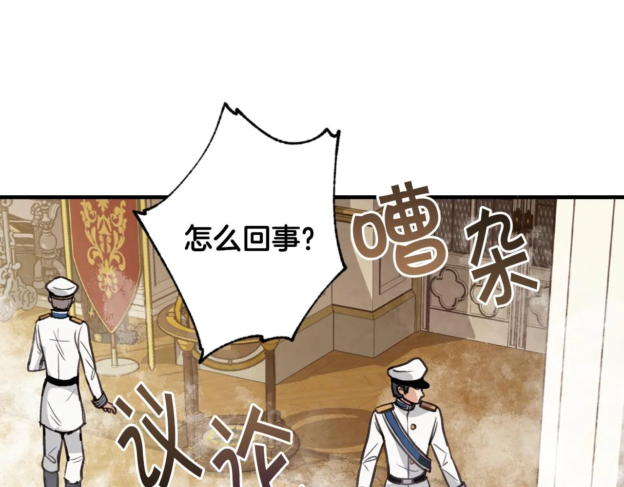 第68话发生爆炸 第40页