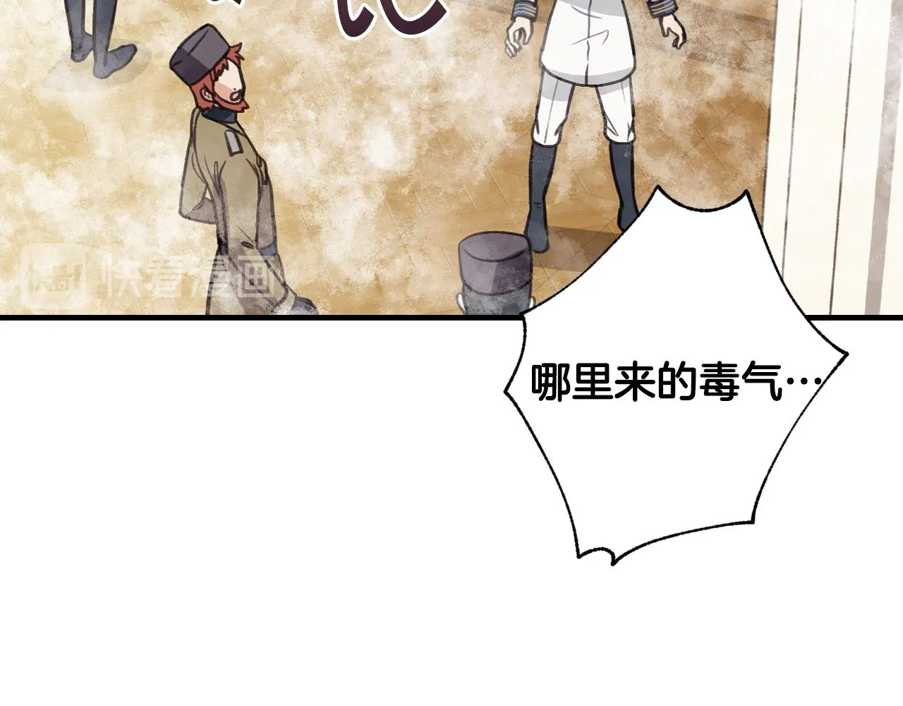 第68话发生爆炸 第41页
