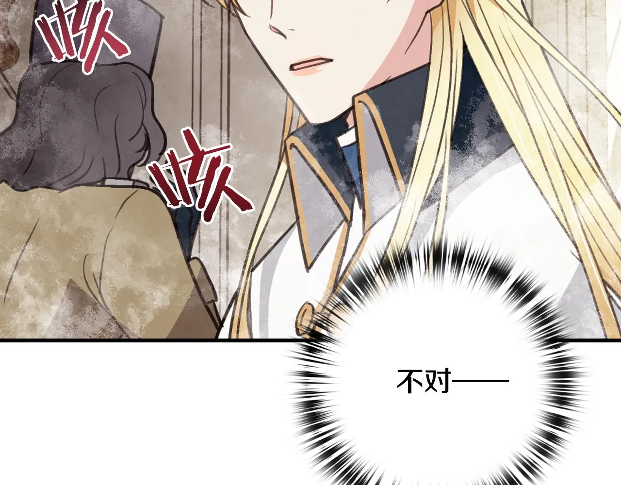 第68话发生爆炸 第48页