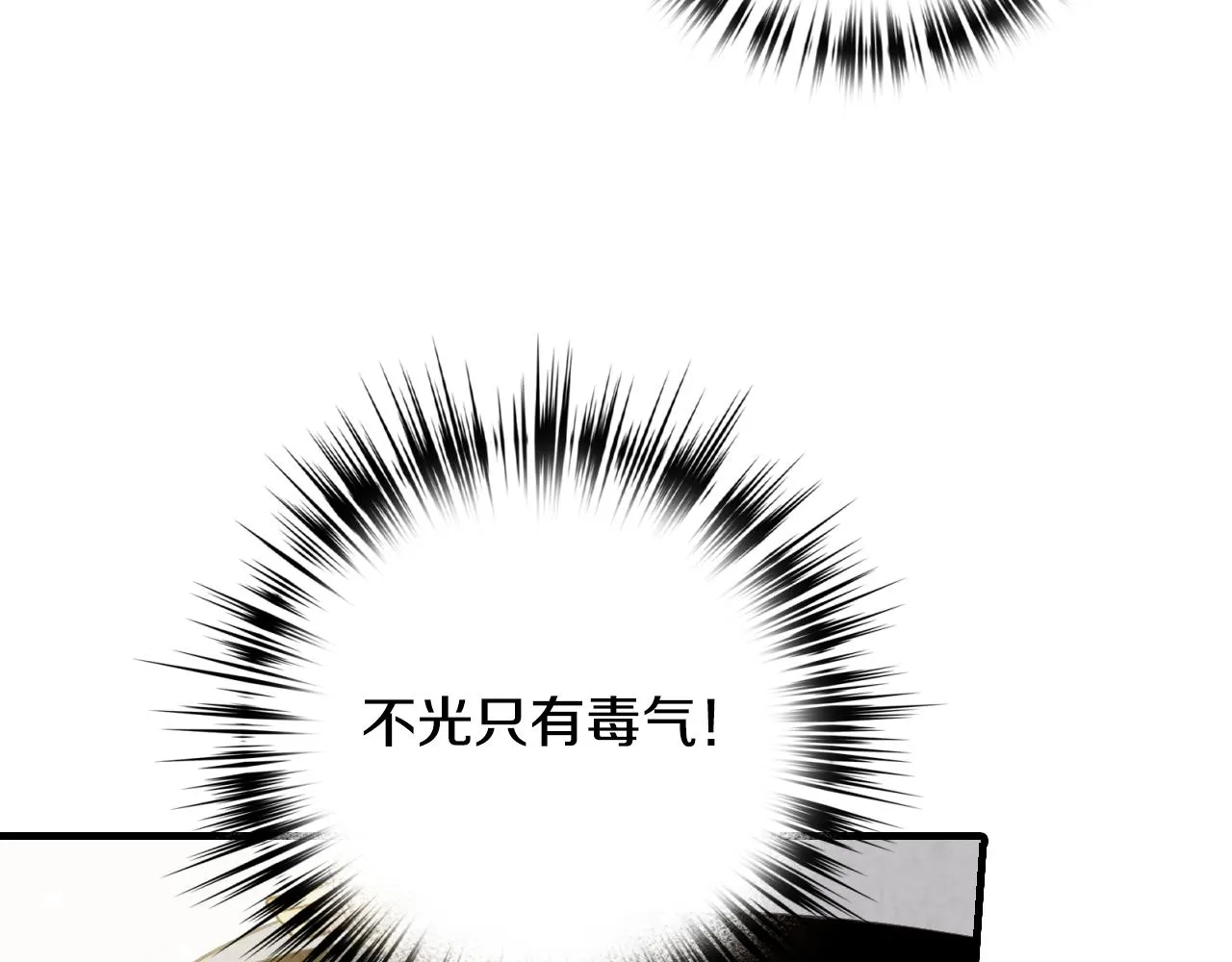 第68话发生爆炸 第49页
