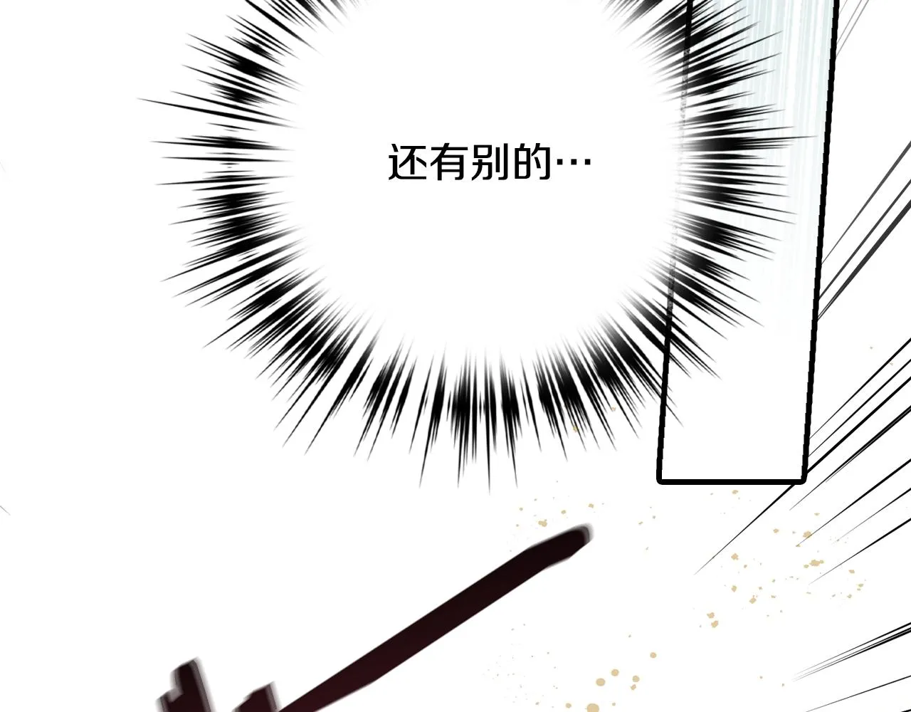 第68话发生爆炸 第52页