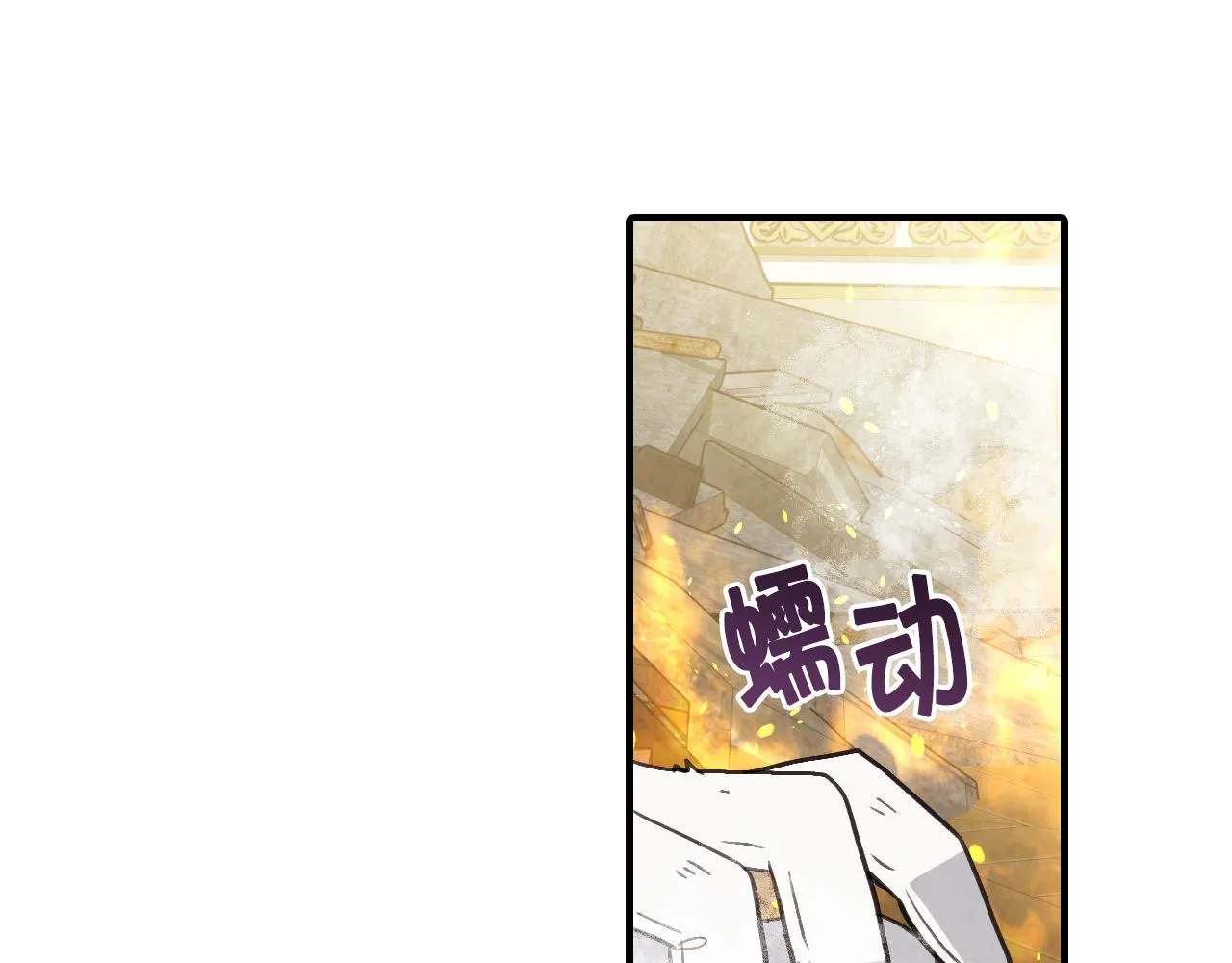 第68话发生爆炸 第59页