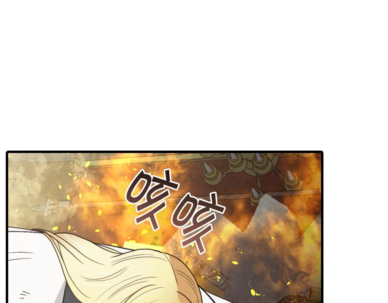 第68话发生爆炸 第61页
