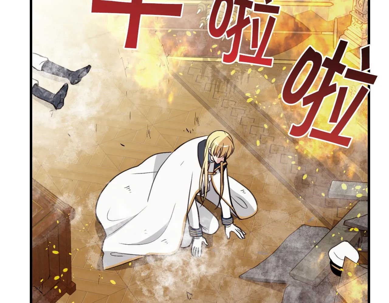 第68话发生爆炸 第64页