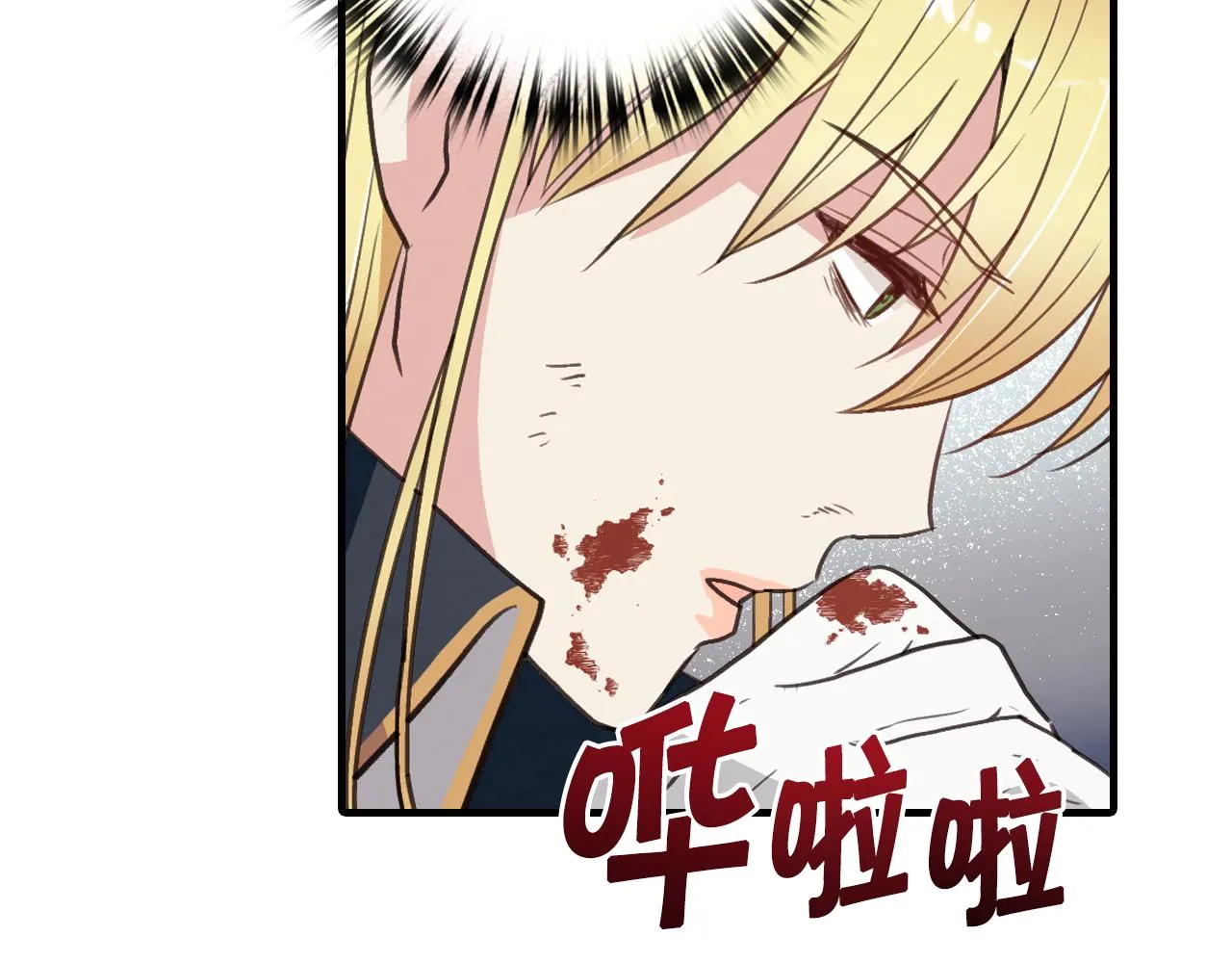 第68话发生爆炸 第72页