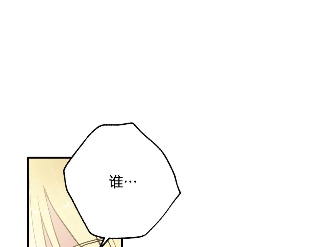 第68话发生爆炸 第87页