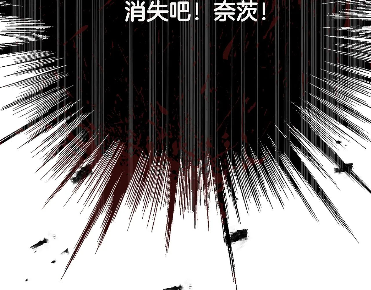 第68话发生爆炸 第97页