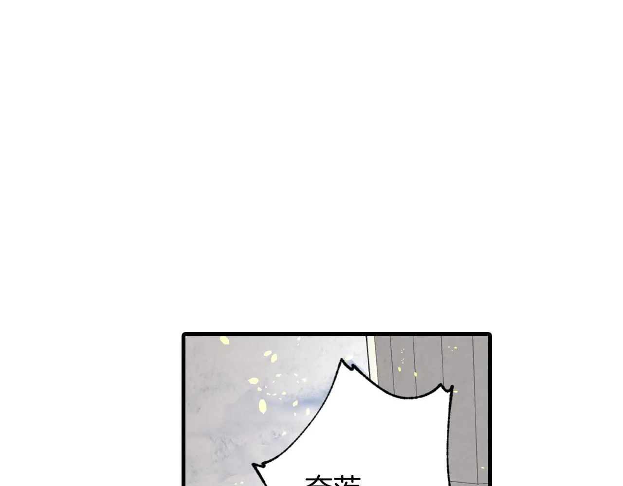 第68话发生爆炸 第118页