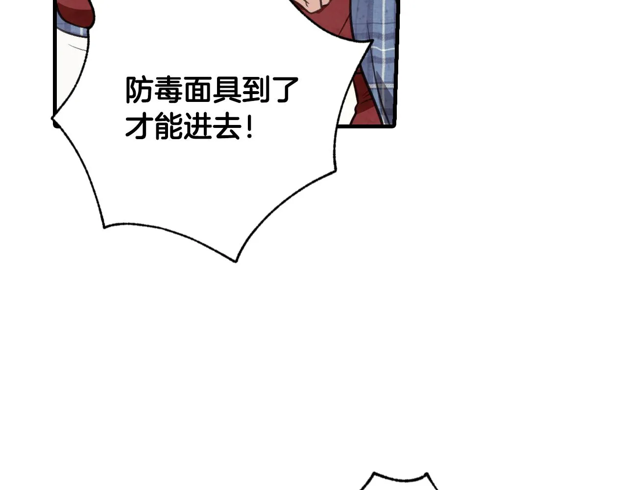 第68话发生爆炸 第123页
