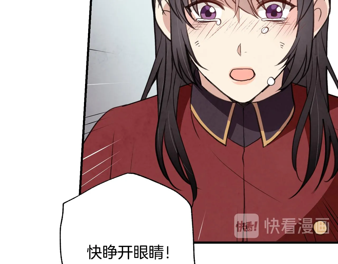 第68话发生爆炸 第143页