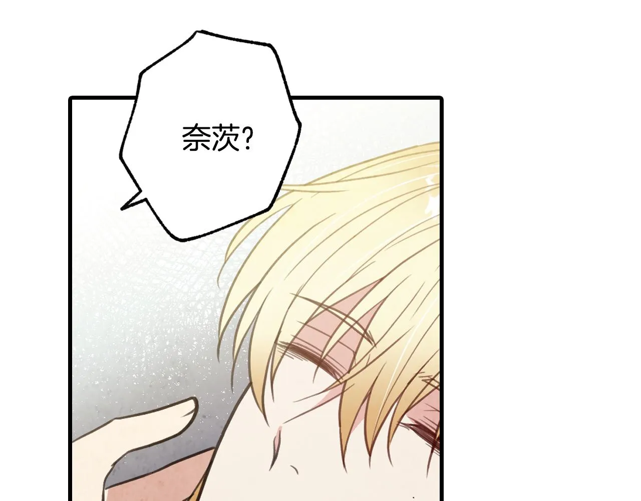 第68话发生爆炸 第145页