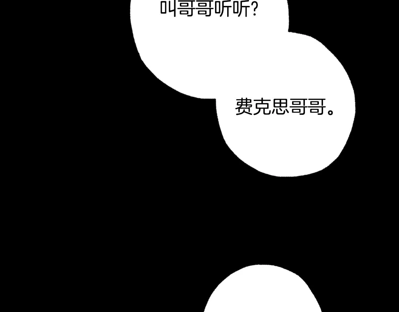第67话去见女皇 第13页